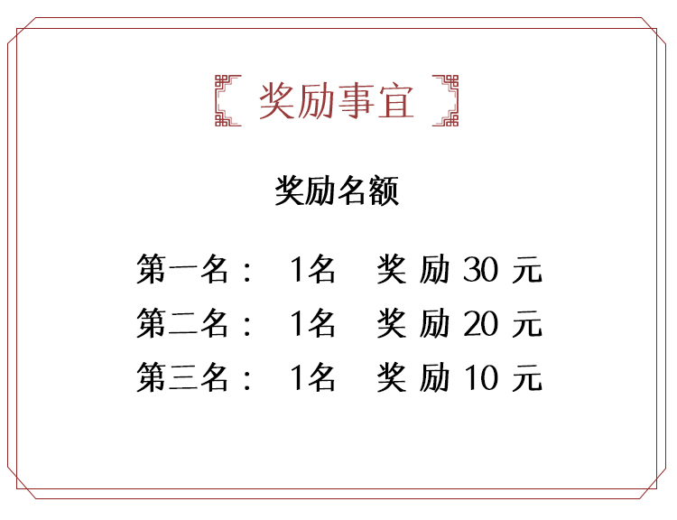 中联有奖对句之10月19日对句揭晓-周赛(图7)