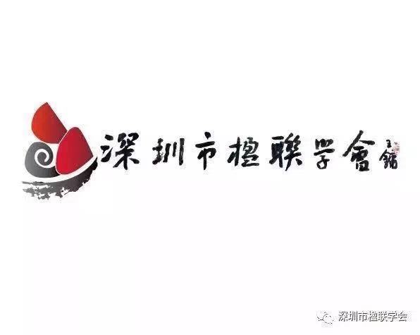 深圳市庆祝新中国成立70周年楹联书法作品展第4辑(图29)