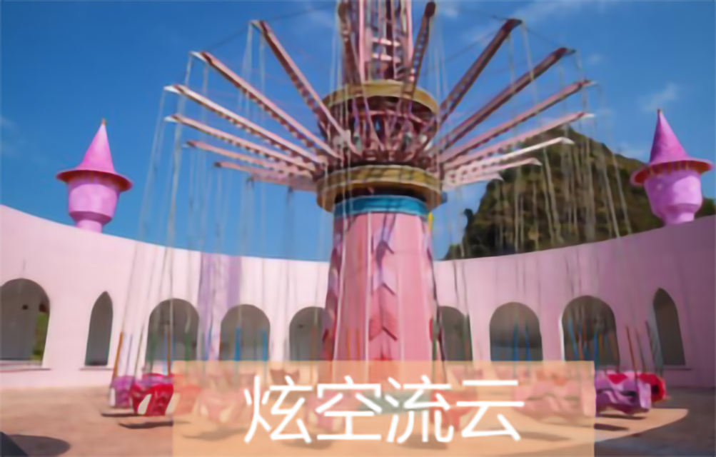 【清远·英德】【怀旧与现代的碰撞】元旦专场!499元抢英德云水谣清溪小筑房+奥园巧克力王国门票!体验木屋石溪中漫步,花海里骑行,打卡英德新晋网红景点~