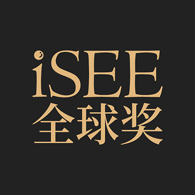 iSEE全球奖