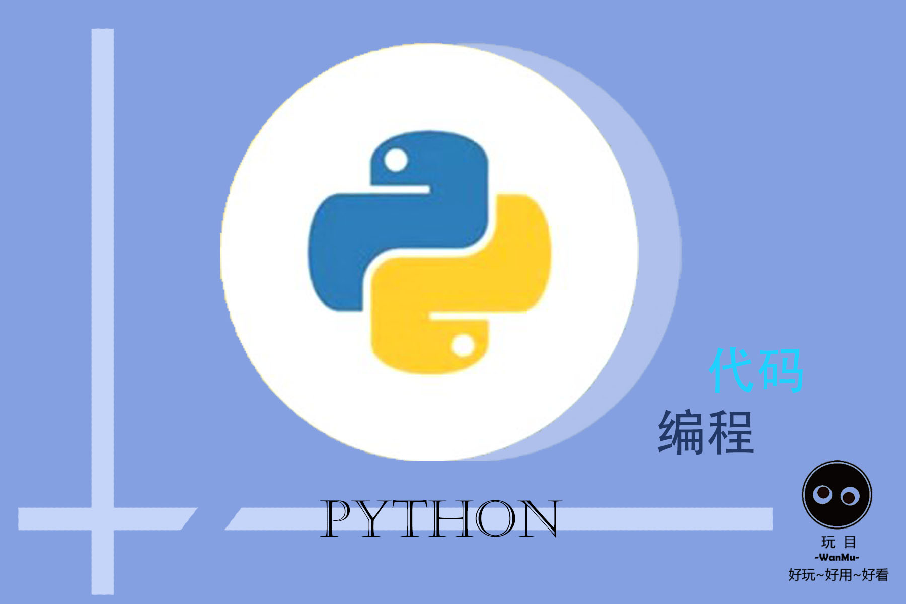 Python—排序函数