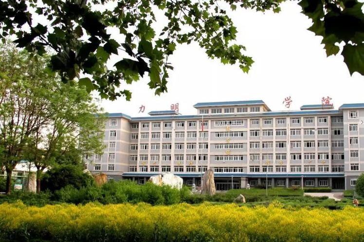 山东力明科技职业学院2017年招生简章|招生信息-山东力明技工学校 山东力明科技职业学院2017年招生简章|招生信息-山东力明技工学校