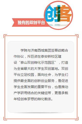山东力明科技职业学院2017年招生简章|招生信息-山东力明技工学校 山东力明科技职业学院2017年招生简章|招生信息-山东力明技工学校