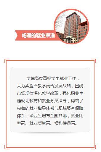 山东力明科技职业学院2017年招生简章|招生信息-山东力明技工学校 山东力明科技职业学院2017年招生简章|招生信息-山东力明技工学校