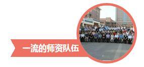 山东力明科技职业学院2017年招生简章|招生信息-山东力明技工学校 山东力明科技职业学院2017年招生简章|招生信息-山东力明技工学校