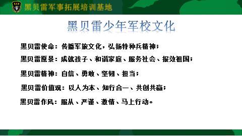 “未来领袖”—军事夏令营开班了 - 叶子 - 快乐山野 “未来领袖”—军事夏令营开班了 - 叶子 - 快乐山野