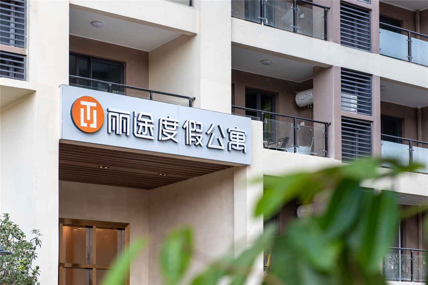 【元旦专场】299元抢惠州龙门碧桂园竹溪山境INS风主题房~分分钟体验网红轻奢生活,可升级2房1厅~!