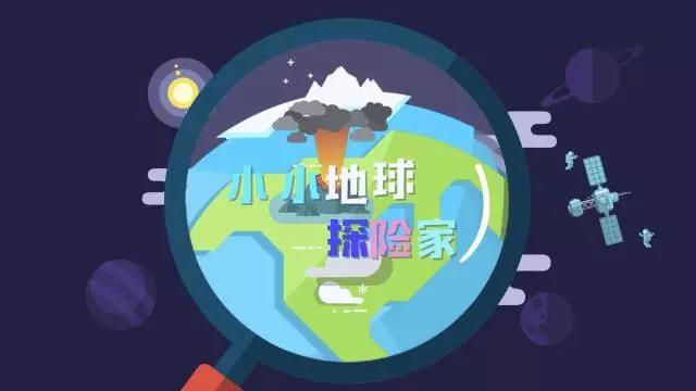 地质探索主题夏令营——去东黄山挖掘岩层的秘密