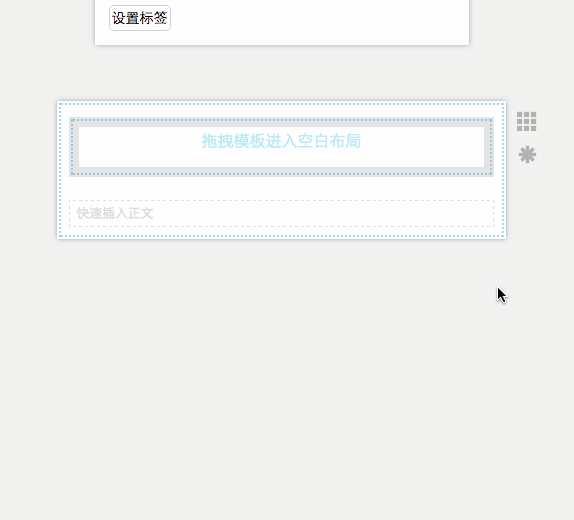点击布局的灰色边缘调出工具条,设置布局左边边框的样式:制作轴线部分