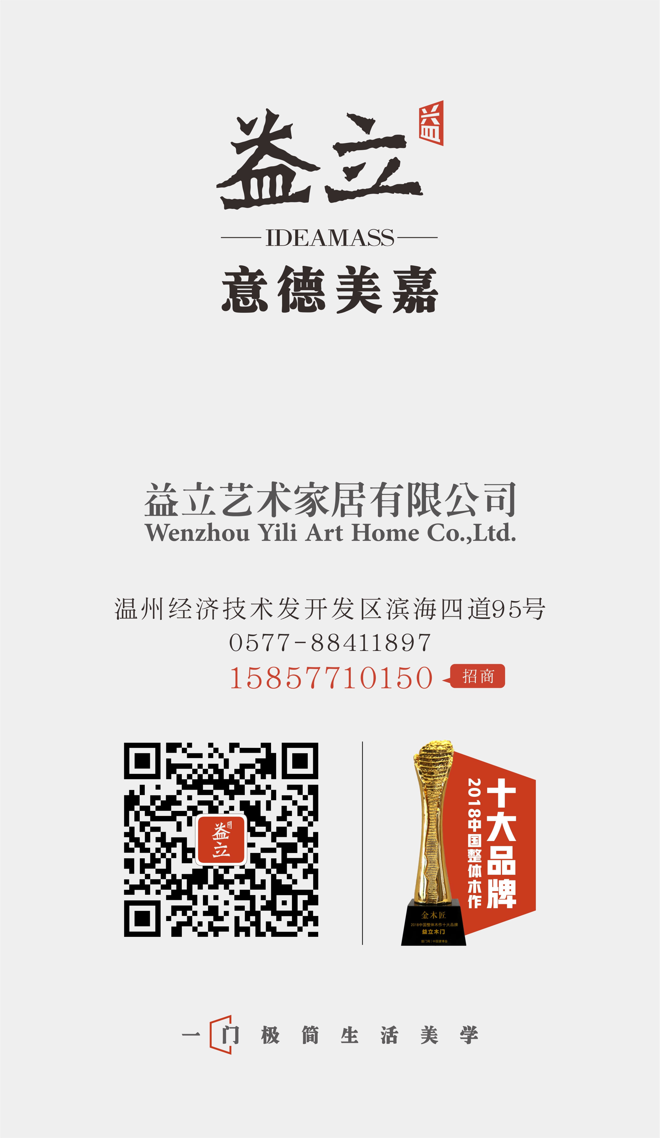 造一個與你一起成長的家|益案例-溫州市益立藝術家居有限公司 造一個與你一起成長的家|益案例-溫州市益立藝術家居有限公司