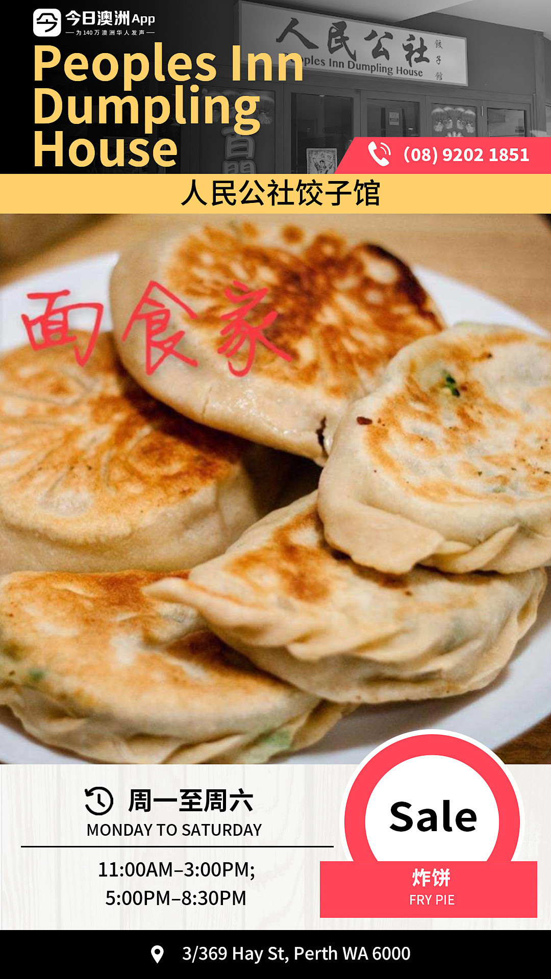 月饼热卖进行中｜珀斯华超人气月饼上新，多口味任选，团圆不打烊（组图） - 9