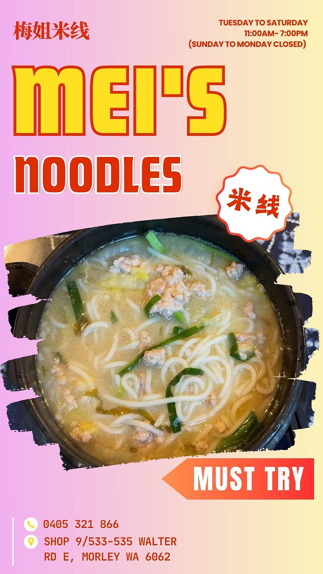 珀斯治愈系阳春面汤配水饺!汤底清雅自带水香,口感轻盈顺滑,鲜爽干净超解腻(组图) - 11