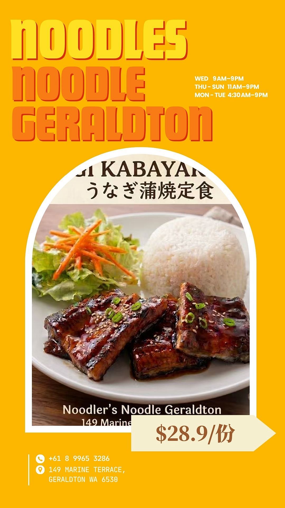 珀斯宝藏牛肉炒面!筋道面条配鲜嫩牛肉,一口直接满足(组图) - 8