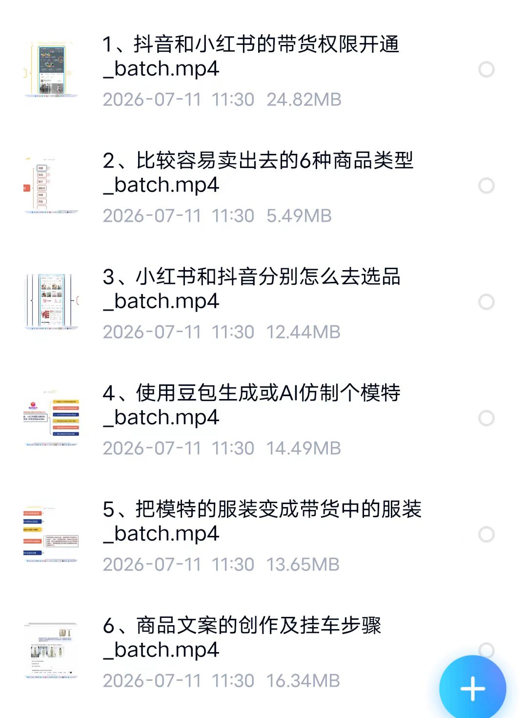 图片[6]-AI做图文变装带货，一个月佣金3000+，普通人没啥技能在家也能做-佳佳宝库