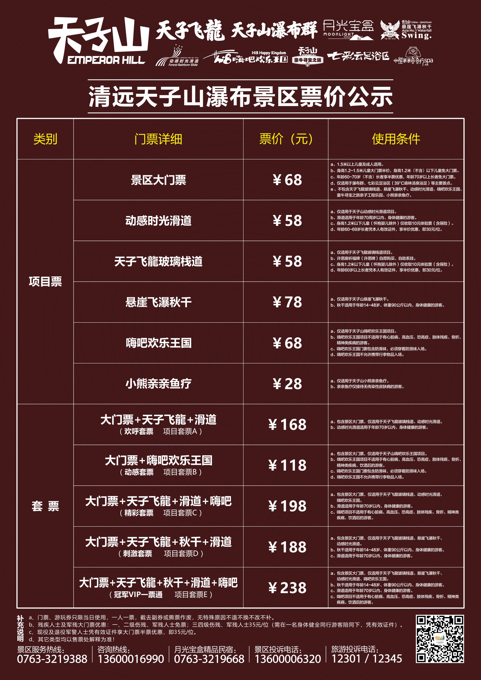 诚团商城 诚团商城