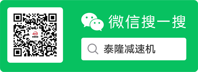 江苏泰隆减速机(集团)股份有限公司 江苏泰隆减速机(集团)股份有限公司