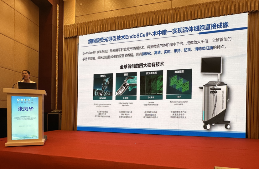河北甲状腺乳腺微创腔镜盛会：细胞级荧光导引技术EndoSCell®引领甲状腺癌精准手术新浪潮(图3)