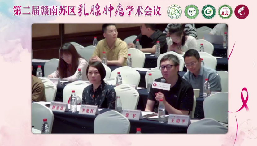细胞级荧光导引技术亮相第二届赣南苏区乳腺肿瘤学术会议：EndoSCell®实现乳腺癌手术微米级精准切缘(图6)