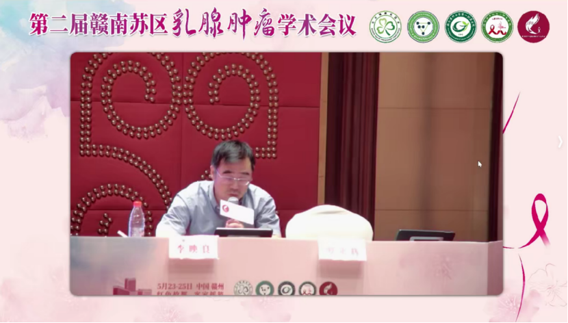 细胞级荧光导引技术亮相第二届赣南苏区乳腺肿瘤学术会议：EndoSCell®实现乳腺癌手术微米级精准切缘(图7)