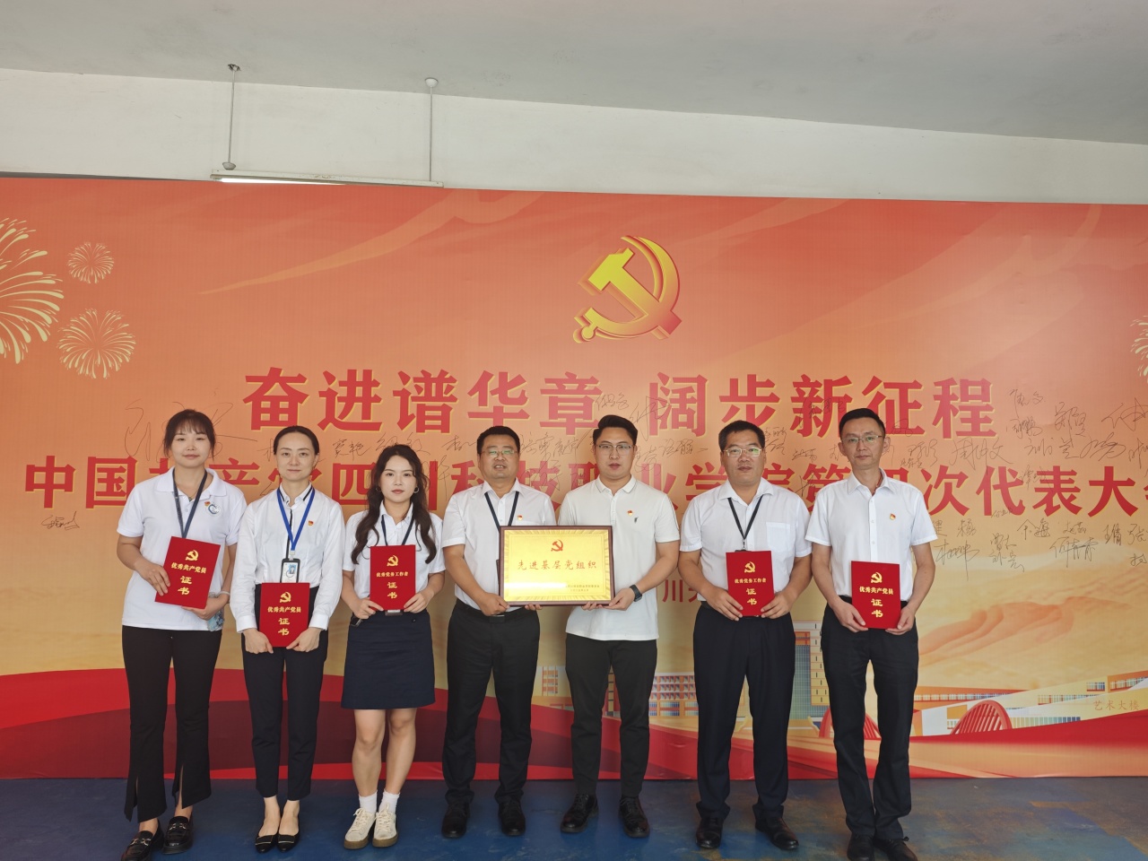 新能源汽车学院｜庆祝中国共产党成立104周年庆祝中国共产党成立104周年暨“七·一“总结表彰大会(图23)