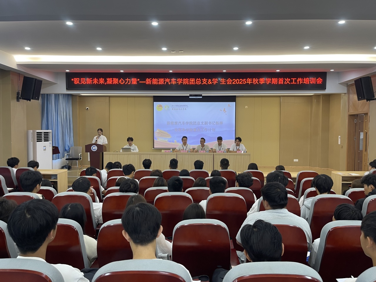 新能源汽车学院|驭见新未来,凝聚心力量(图2)