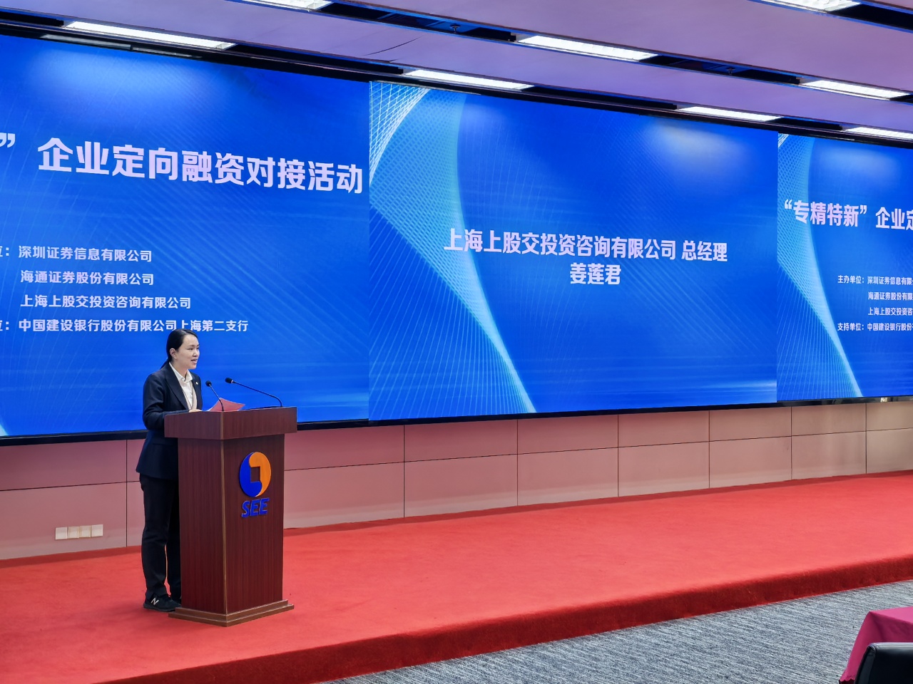 【活动集锦】“专精特新”企业定向融资对接活动成功举办