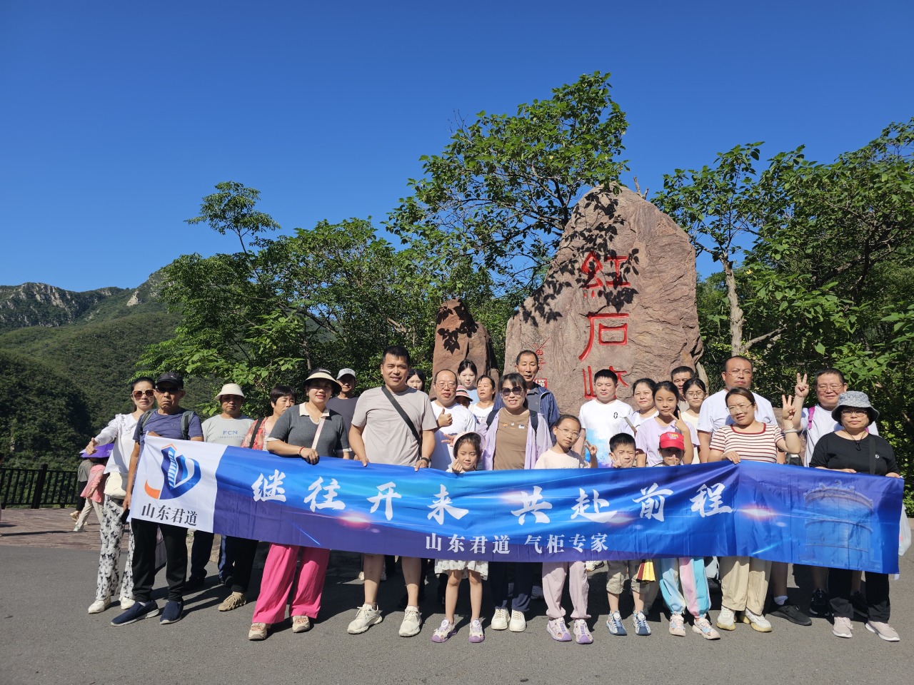 山东君道2024年员工携家属河南开封府、少林寺、龙门石窟、云台山、红旗渠五日游圆满结束!(图43) 山东君道2024年员工携家属河南开封府、少林寺、龙门石窟、云台山、红旗渠五日游圆满结束!(图43)