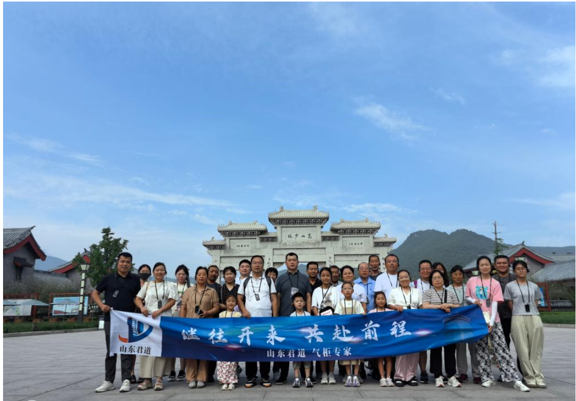 山东君道2024年员工携家属河南开封府、少林寺、龙门石窟、云台山、红旗渠五日游圆满结束!(图18) 山东君道2024年员工携家属河南开封府、少林寺、龙门石窟、云台山、红旗渠五日游圆满结束!(图18)