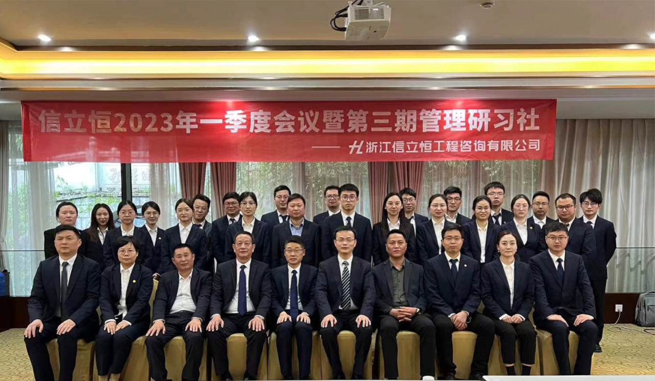 2023年一季度会议暨第三期管理研习社简讯(图1)