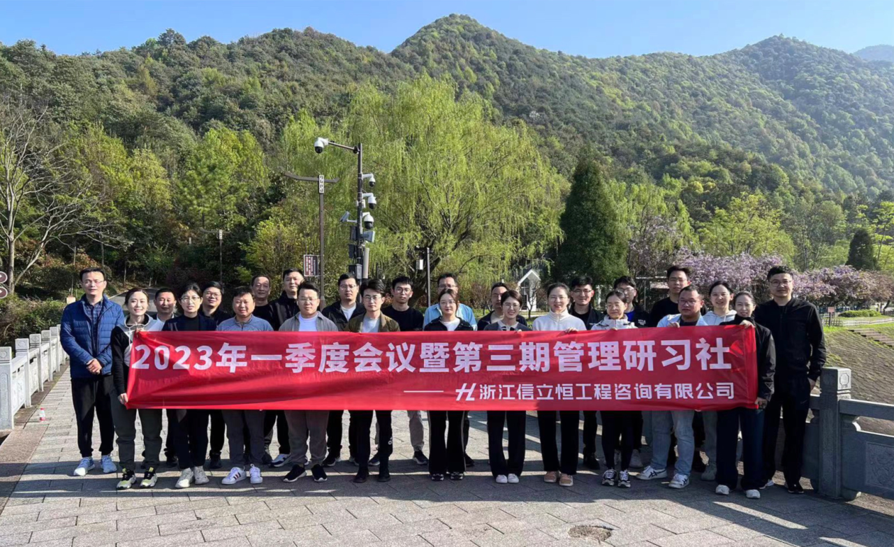 2023年一季度会议暨第三期管理研习社简讯(图2)