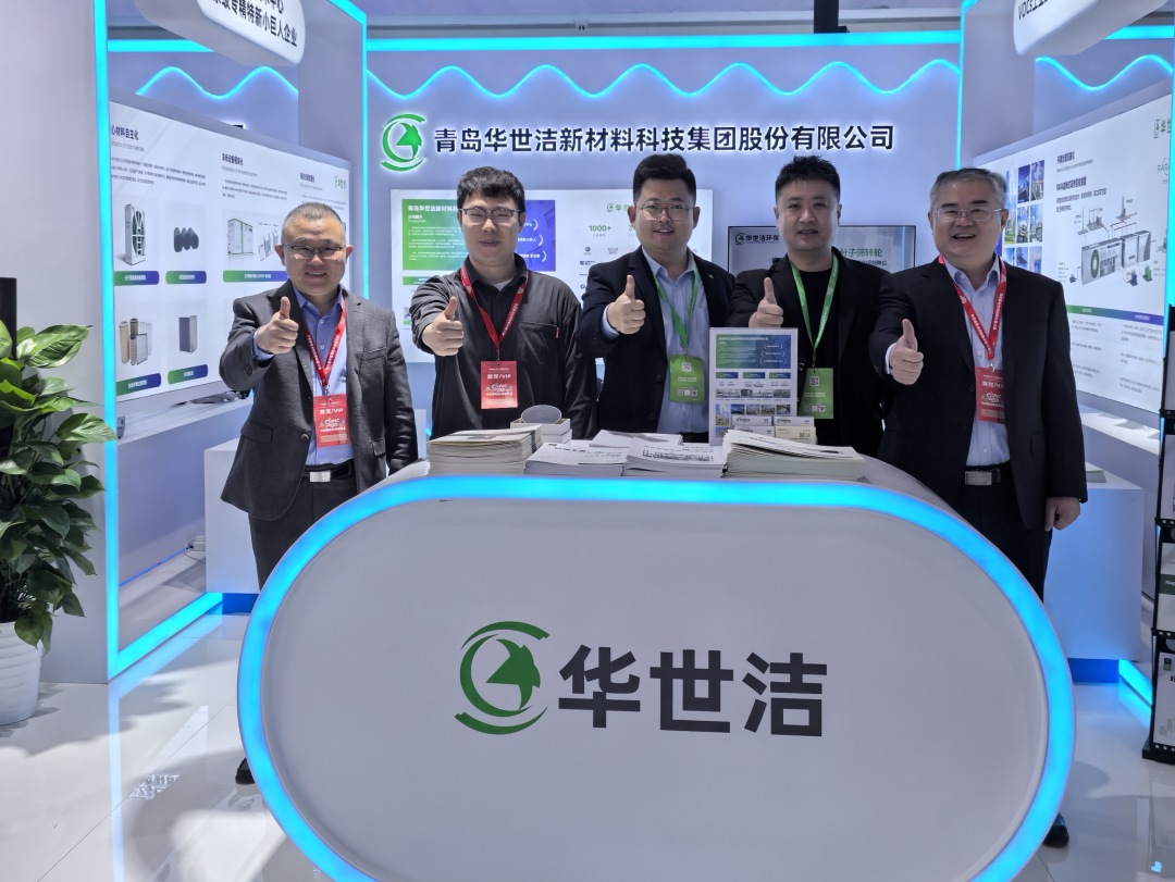 華世潔閃耀2025中國國際環(huán)保展：創(chuàng)新科技領(lǐng)航綠色未來，青島力量閃耀京城！(圖15)