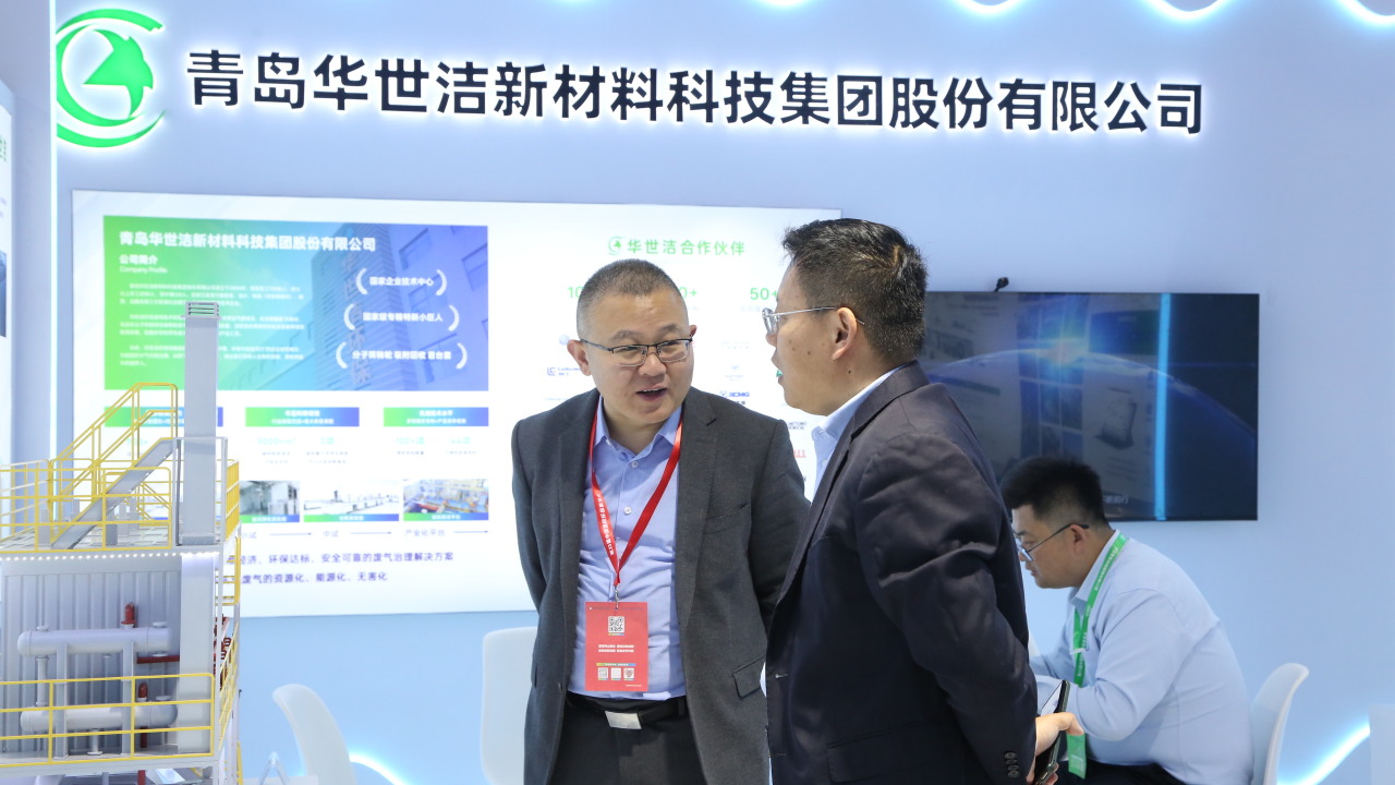 华世洁闪耀2025中国国际环保展：创新科技领航绿色未来，青岛力量闪耀京城！(图11)