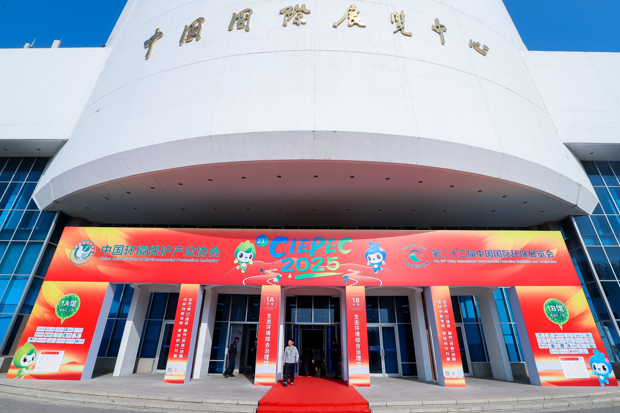 华世洁闪耀2025中国国际环保展：创新科技领航绿色未来，青岛力量闪耀京城！(图1)