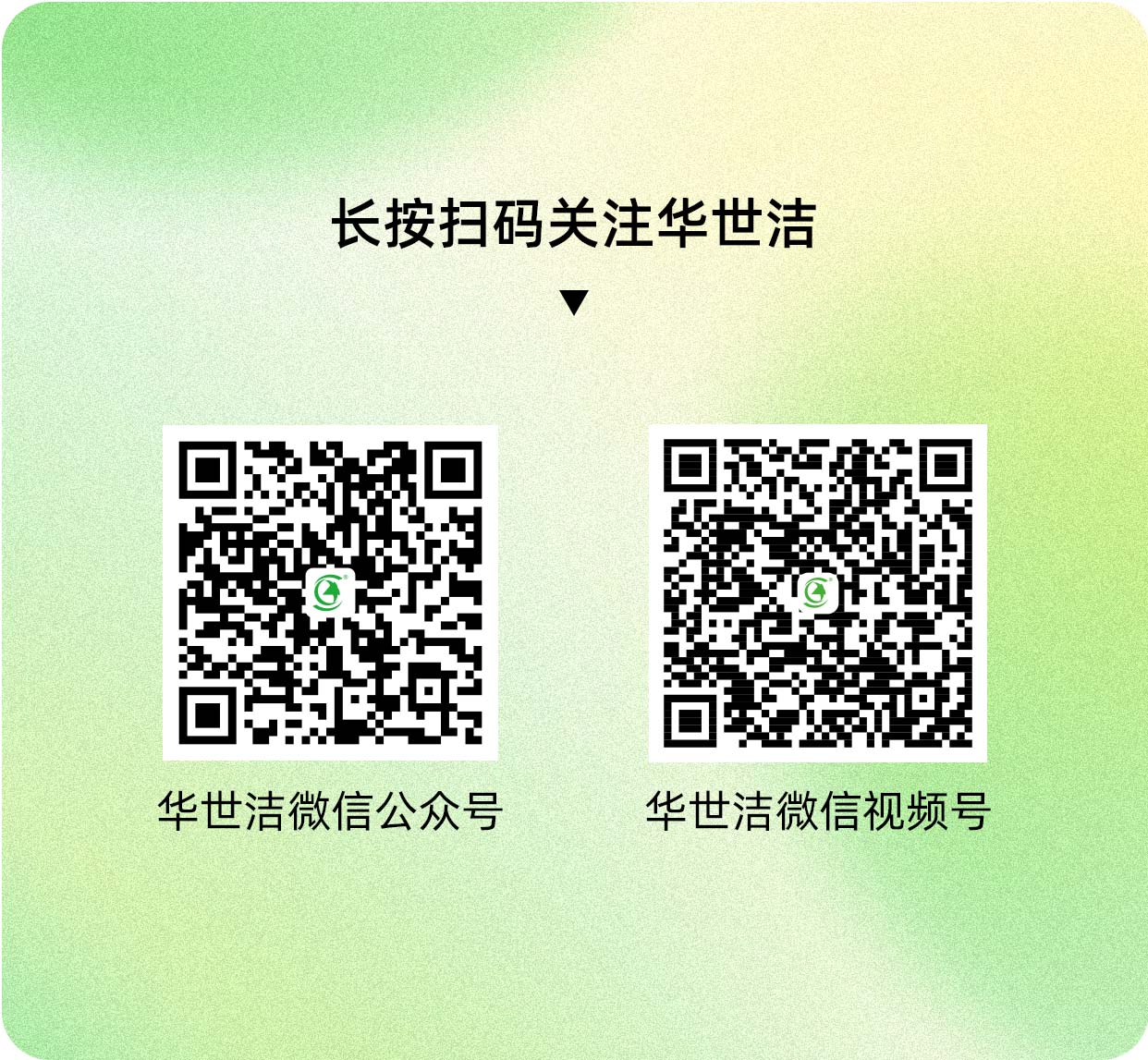 科学技术特等奖、实用技术、示范工程!华世洁又又又获奖了!(图10) 科学技术特等奖、实用技术、示范工程!华世洁又又又获奖了!(图10)