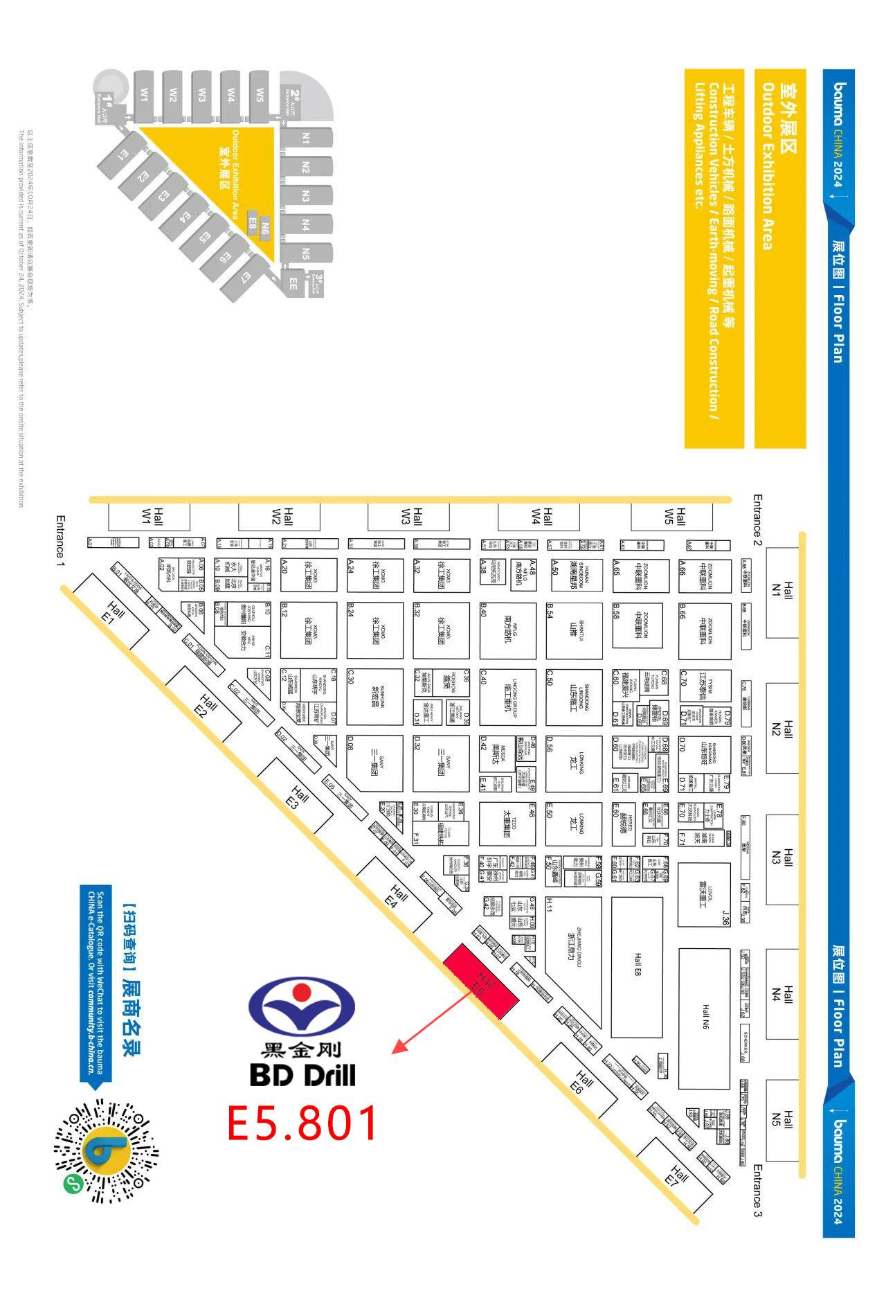 倒计时22天！  黑金刚诚邀您参加bauma CHINA 2024！