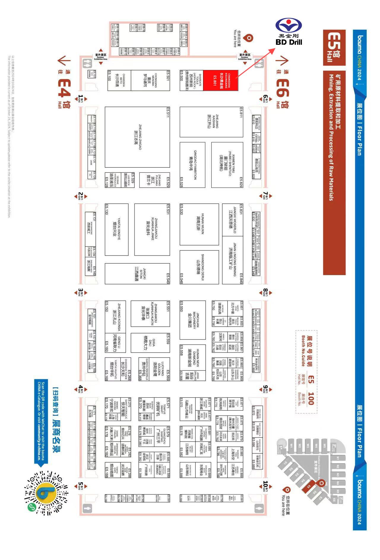 倒计时22天！  黑金刚诚邀您参加bauma CHINA 2024！