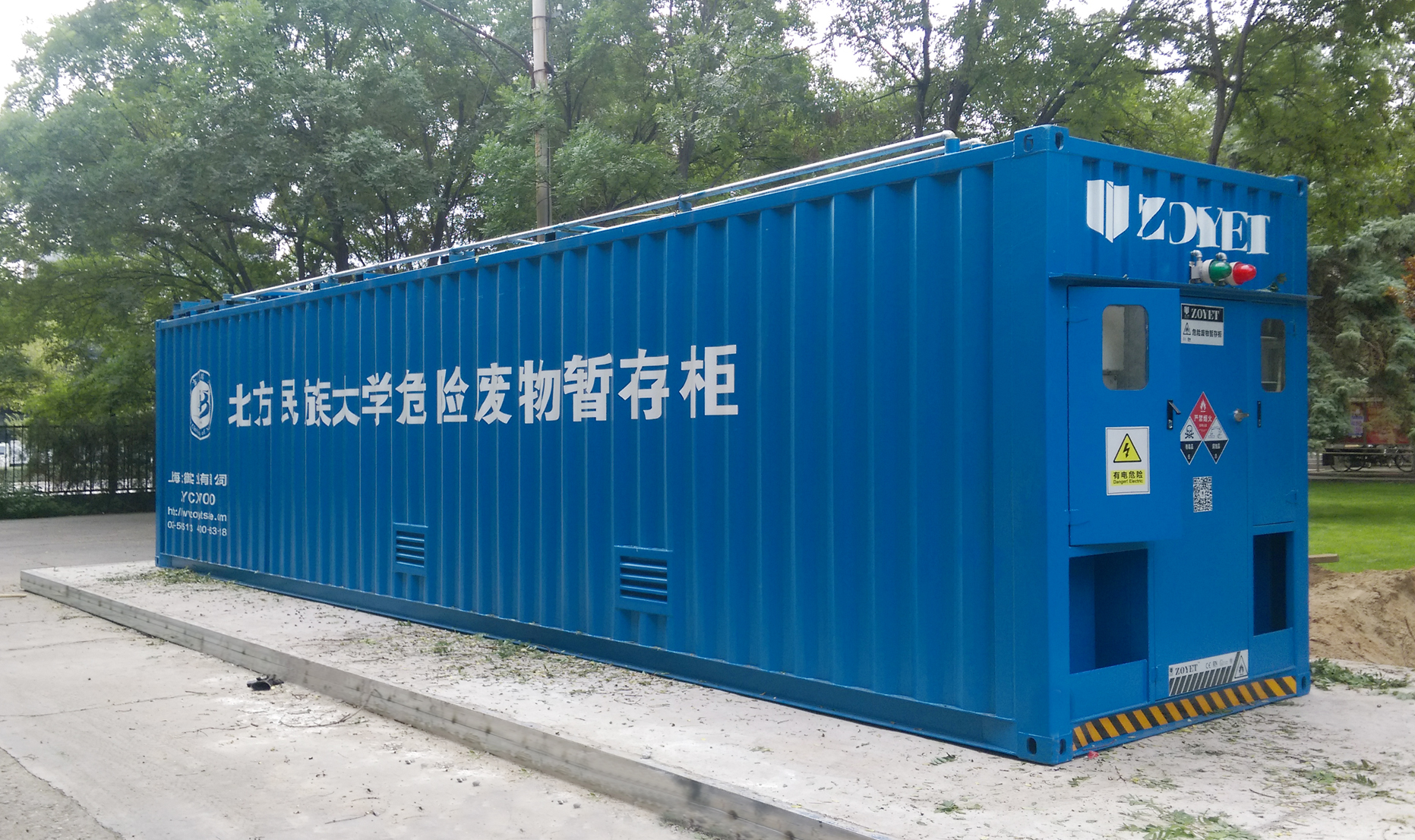 危险化学品与危险废物有哪些核心区别(图8)