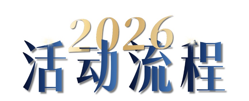 浪潮·鲜锋盛典——年度水产爆款新品发布(图3) 浪潮·鲜锋盛典——年度水产爆款新品发布(图3)