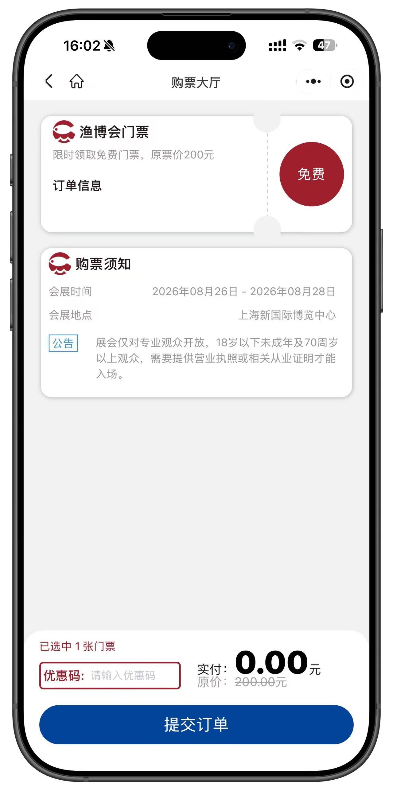 上海渔博会预登记开抢：10000张免费门票+三重好礼，手慢无(图14)