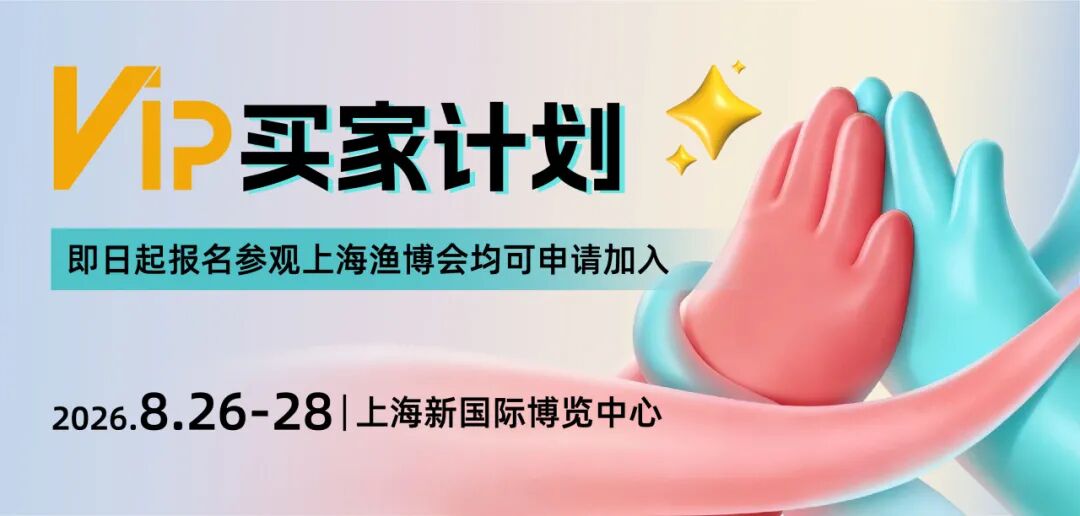 拒绝盲目找货！一张VIP，搞定餐饮商超水产全货源(图4)