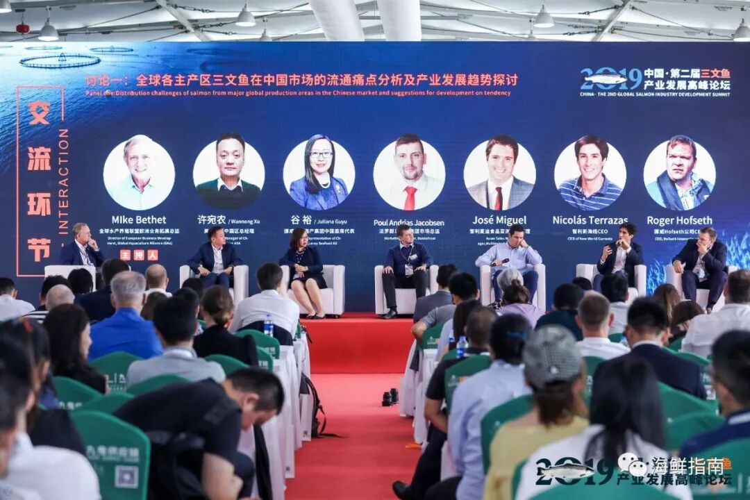 “鲑”期至！定档8月26日上海，中国 · 第九届三文鱼产业发展高峰论坛邀您共赴行业盛会！(图36)