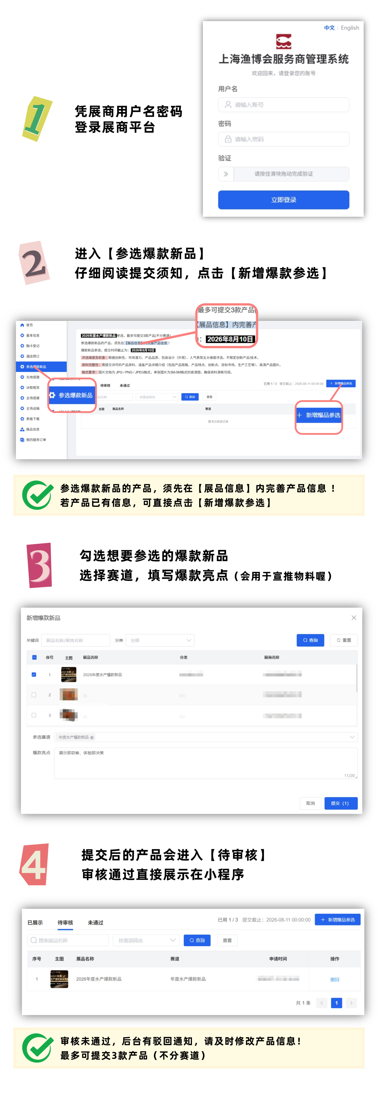 浪潮·鲜锋盛典——年度水产爆款新品发布(图16) 浪潮·鲜锋盛典——年度水产爆款新品发布(图16)