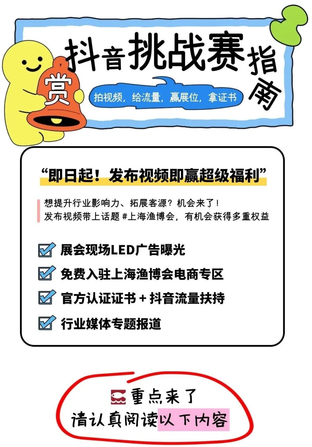 重磅来袭！拍视频赚千万流量，还能入驻电商专区？(图1)