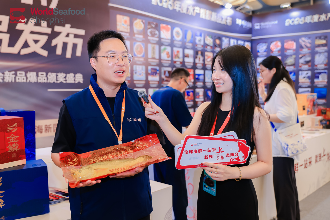 浪潮·鲜锋盛典——年度水产爆款新品发布(图13) 浪潮·鲜锋盛典——年度水产爆款新品发布(图13)