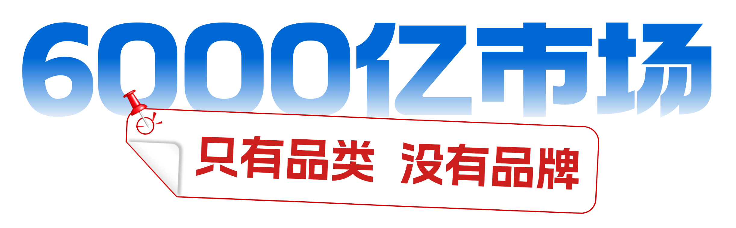 6000亿淡水鱼市场：公共品牌繁荣背后的企业品牌缺失，上海渔博会能做些什么？(图6)