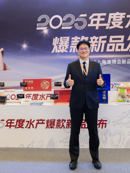 浪潮·鲜锋盛典——年度水产爆款新品发布(图14) 浪潮·鲜锋盛典——年度水产爆款新品发布(图14)