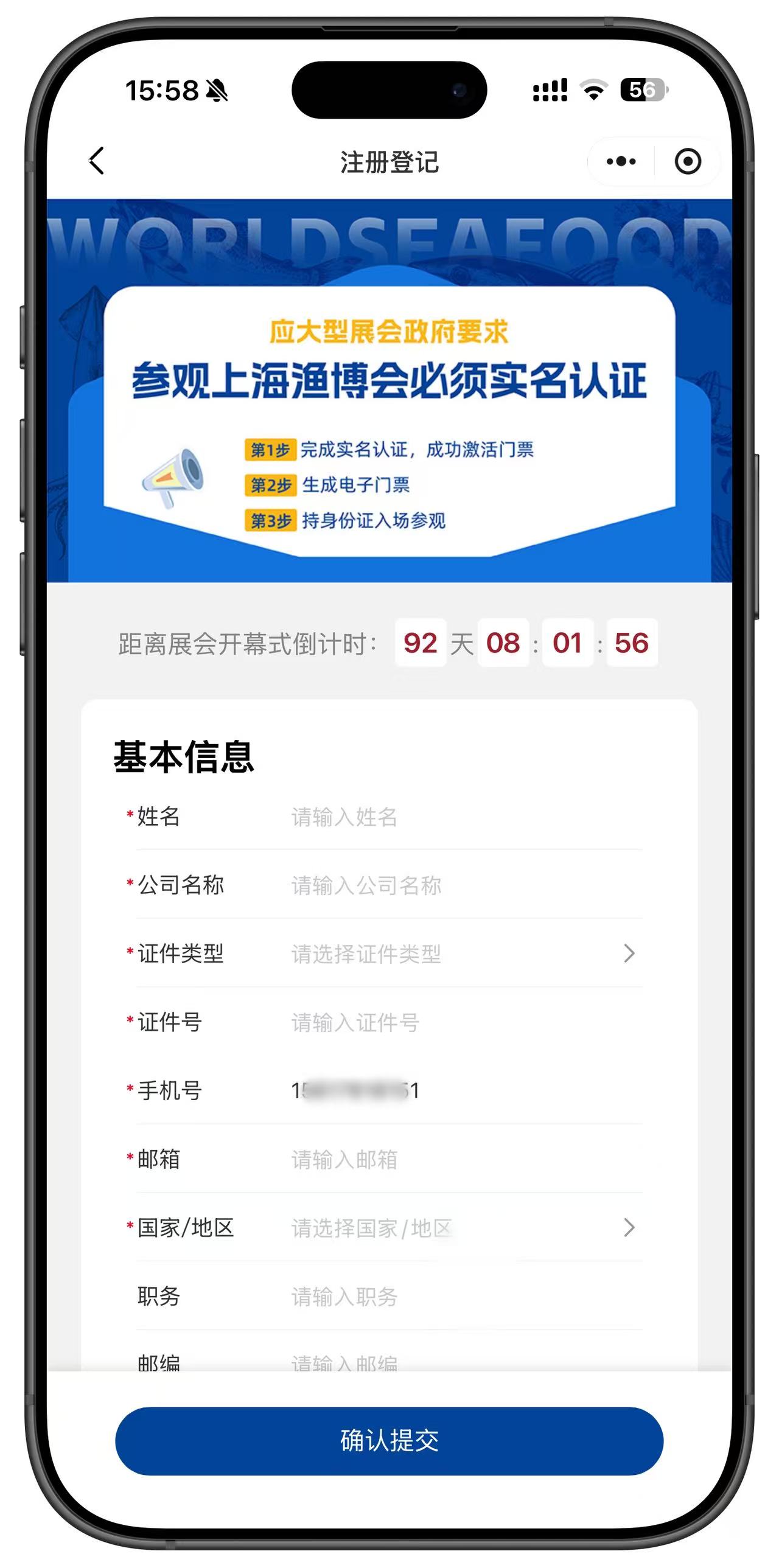 上海渔博会预登记开抢：10000张免费门票+三重好礼，手慢无(图12)