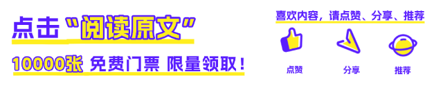 上海渔博会预登记开抢：10000张免费门票+三重好礼，手慢无(图30)