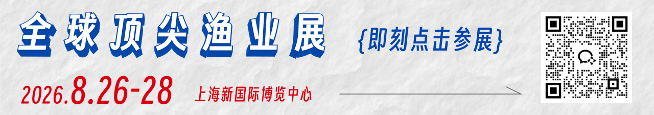 2026水产行业的“价值回归”之路，上海渔博会为什么是关键助推器？(图3)