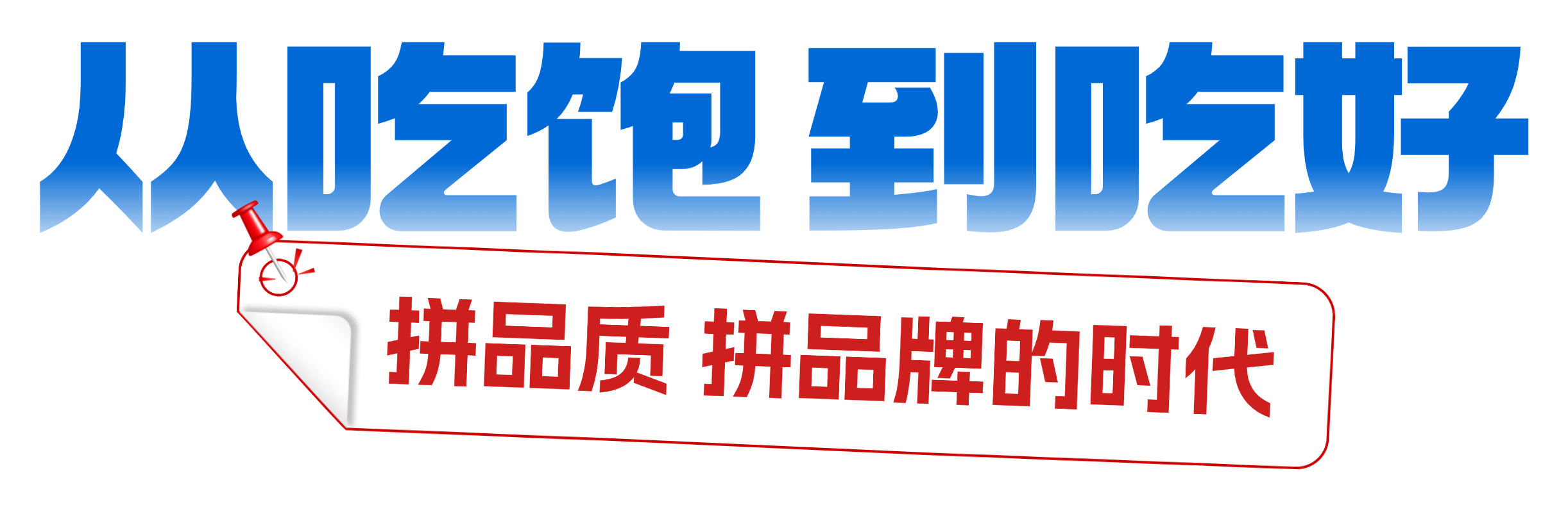 6000亿淡水鱼市场：公共品牌繁荣背后的企业品牌缺失，上海渔博会能做些什么？(图8)